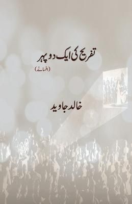 Tafreeh Ki Ek Dopahar By Khalid Jawed 9789391037512 (Paperback)