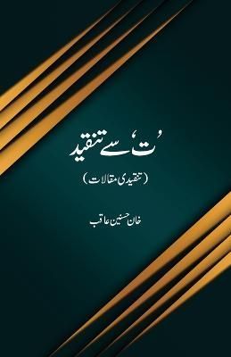 Tay Se Tanqeed By Khan Hasnain Aaqib 9789391721312 (Paperback)