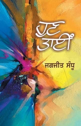Hun Taien By Sandhu 9789391774745 (Paperback)