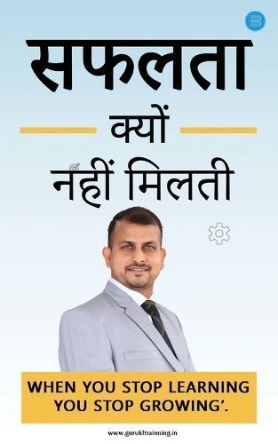 Safalta Kyun Nahin Milti? By Singh 9789393384898 (Paperback)