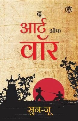 Art of War (Hindi) / Art of War in Hindi (????? ?? ???) 9789394112001