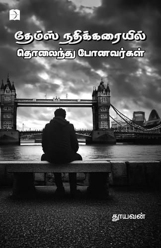 Thames Nadhikarayil Tholaindhu Ponavargal By Thooyavan 9789395285896