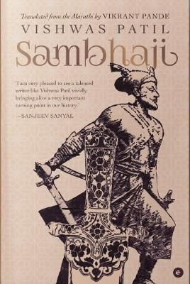 Sambhaji By Vishwas Patil 9789395767316 (Paperback)