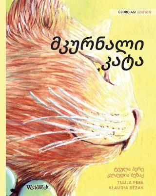 ???????? ???? By Tuula Pere 9789523570986 (Paperback)
