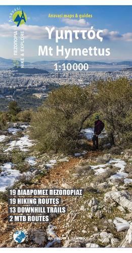 Mt Hymettus (1.2) Hiking Map 9789609412520 (Book)