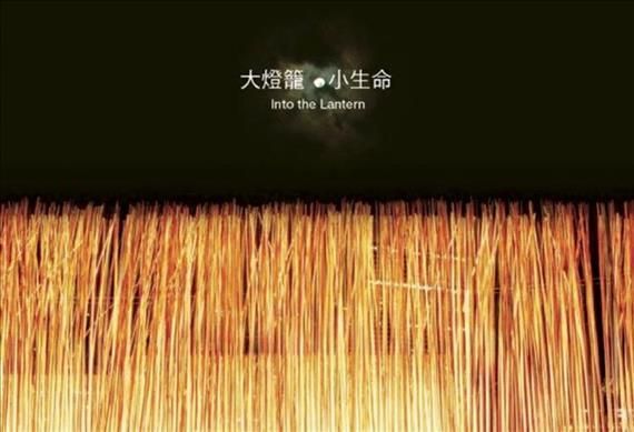 Into the Lantern By William Lim 9789628681600 (Paperback)