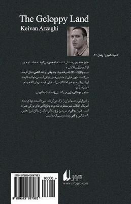 The Gloppy Land (Persian Edition) By Keivan Arzaghi 9789643697983