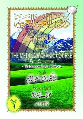 The Madinah [Medinah] Arabic Course for Children By Dr V Abdur Rahim