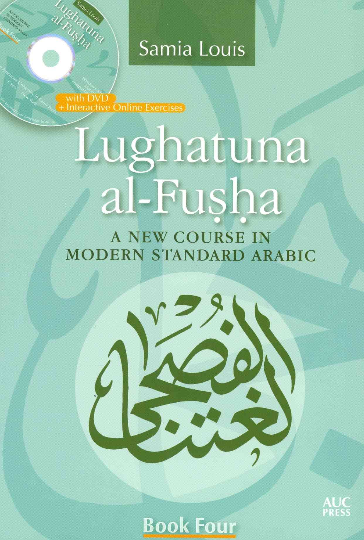 Lughatuna Al-Fusha Book Four By Samia Louis 9789774165832 (Paperback)