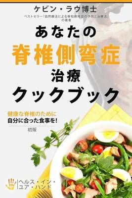 Anata No Sekichu Sokuwansyou Tiryou Kukubuku 9789810925314 (Paperback)