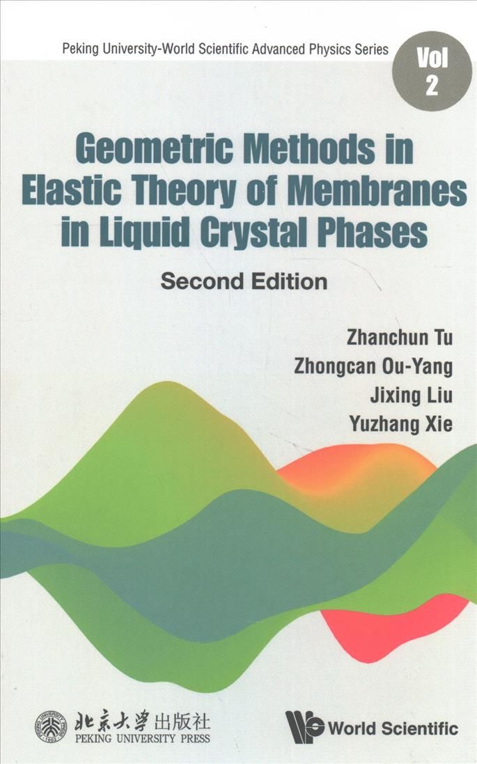 Geometric Methods in Elastic Theory of Membranes in Liquid Crystal Phases: Second Edition