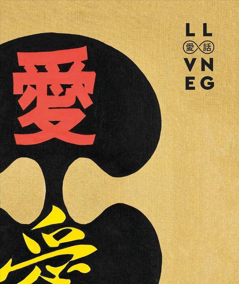LOVE Long By Miwako Tezuka (editor), ASHK Gallery Team (editor)