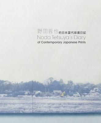 Noda Tetsuya's Diary of Contemporary Japanese Prints 9789887470793