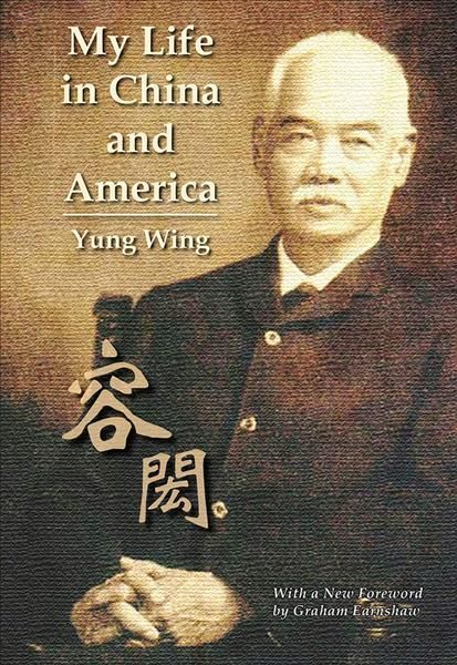 My Life in China and America 9789889987459 (Paperback)