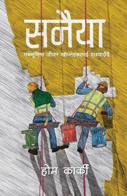 Sanaiya (????? By Karki 9789937088398 (Paperback)