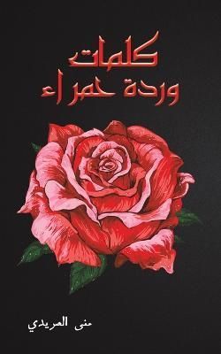 ????? ???? ????? By ??????? ??? 9789948041474 (Paperback)