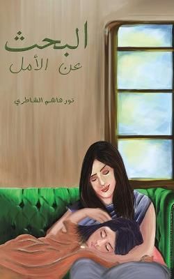 ????? ?? ????? By ??? ???? ??????? 9789948355885 (Paperback)