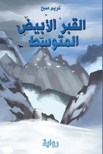 ????? ?????? ??????? 9789948762317 (Paperback)