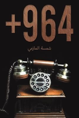 +964 9789948812166 (Paperback)