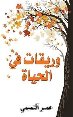 ?????? ?? ?????? 9789948825364 (Paperback)