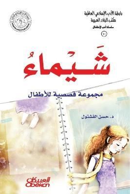 ????? ????? ???????? - ????? ??? ??????? By ??????? (Paperback)