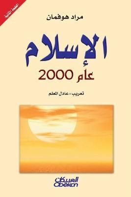 ??????? ??? 2000 By ?????? 9789960549088 (Paperback)