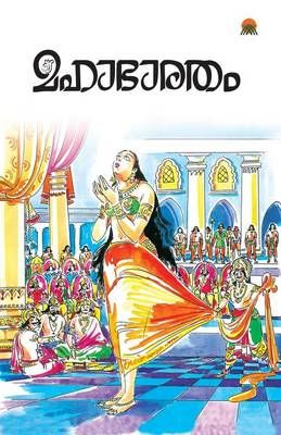 Mahabharatham By K P Balachandran 9798184230962 (Paperback)