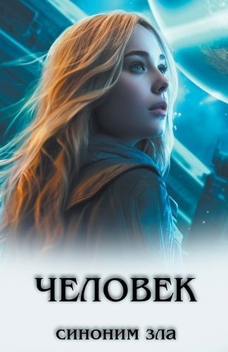 ??????? ??????? ??? By Olena Shevtsova 9798223427506 (Paperback)