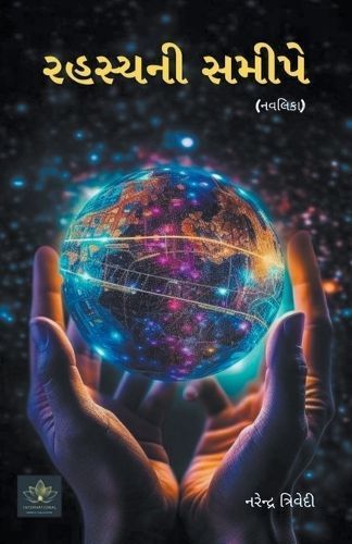 ??????? ????? By Trivedi 9798223644118 (Paperback)