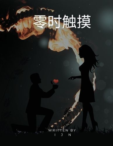 ???? By N 9798868906985 (Paperback)