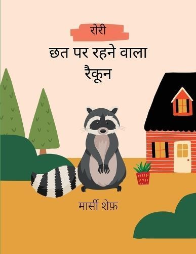 ???? ?? ?? ???? ???? ????? By Schaaf 9798868955266 (Paperback)