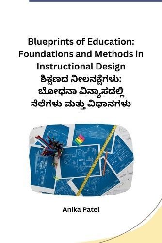 Blueprints of Education By Anika Patel 9798869091864 (Paperback)