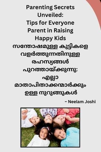Parenting Secrets Unveiled By Neelam 9798869231406 (Paperback)