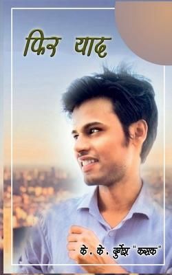 Phir Yaad / ??? ??? By Durgesh 9798886294521 (Paperback)