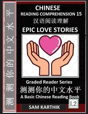 Chinese Reading Comprehension 15 By Karthik 9798887340975 (Paperback)