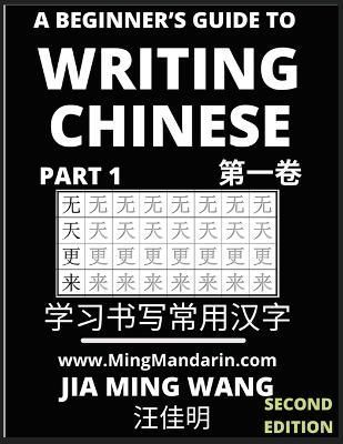 A Beginner's Guide To Writing Chinese (Part 1) By Jia Ming Wang
