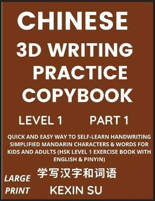 Chinese 3D Writing Practice Copybook (Part 1) By Su 9798887341903