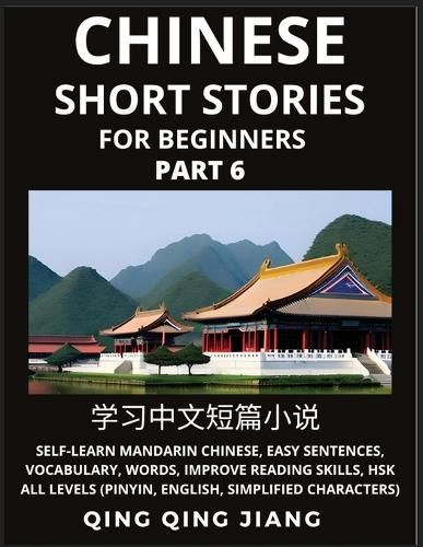 Chinese Short Stories for Beginners (Part 6) By Jiang 9798887342542