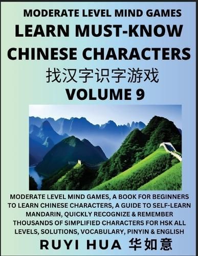 Chinese Character Recognizing Puzzle Game Activities (Volume 9) By Hua