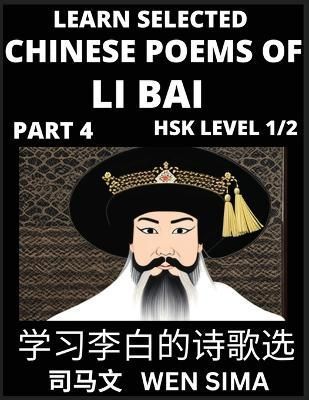 Famous Selected Chinese Poems of Li Bai (Part 4)- Poet-immortal, Essential Book for Beginners (HSK Level 1, 2) to Self-learn Chinese Poetry with ...