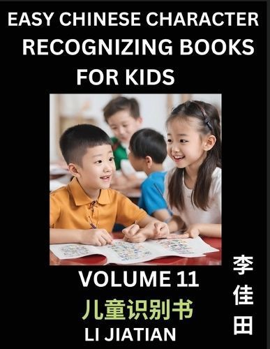 Chinese Character Recognizing Puzzles for Kids (Volume 11) - Simple Brain Games, Easy Mandarin Puzzles for Kindergarten & Primary Kids, ...
