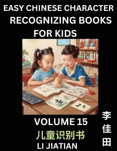 Chinese Character Recognizing Puzzles for Kids (Volume 15) - Simple Brain Games, Easy Mandarin Puzzles for Kindergarten & Primary Kids, ...