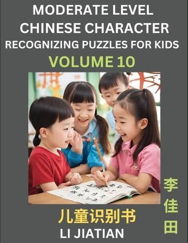 Moderate Level Chinese Characters Recognition (Volume 10) - Brain Game Puzzles for Kids, Mandarin Learning Activities for Kindergarten & Primary ...
