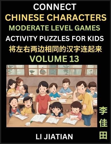 Moderate Level Chinese Character Puzzles for Kids (Volume 13) By Li