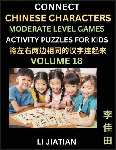 Moderate Level Chinese Character Puzzles for Kids (Volume 18) By Li