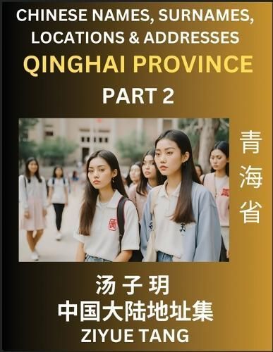 Qinghai Province (Part 2)- Mandarin Chinese Names, Surnames, Locations & Addresses, Learn Simple Chinese Characters, Words, Sentences with ...