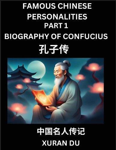 Famous Chinese Personalities (Part 1) - Biography of Confucius, Learn to Read Simplified Mandarin Chinese Characters by Reading Historical ...