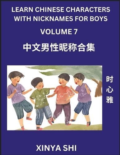 Learn Chinese Characters with Nicknames for Boys (Part 7) By Shi