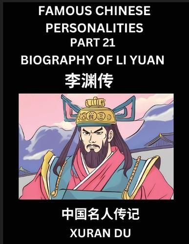 Famous Chinese Personalities (Part 21) - Biography of Li Yuan, Learn to Read Simplified Mandarin Chinese Characters by Reading Historical ...