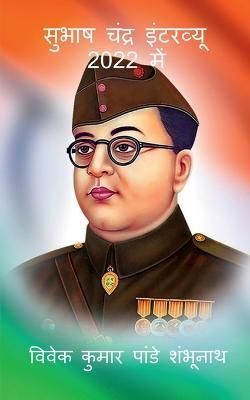 Shubhash Chandra Interview In 2022 / ????? ????? ???????? 2022 ???